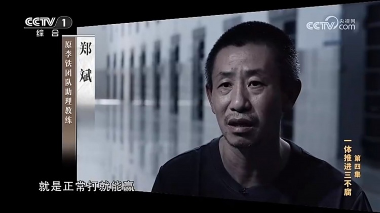  鄭霽桓入選07年齡段精英球員訓(xùn)練營(yíng)，其父親鄭斌因牽扯假球案被抓