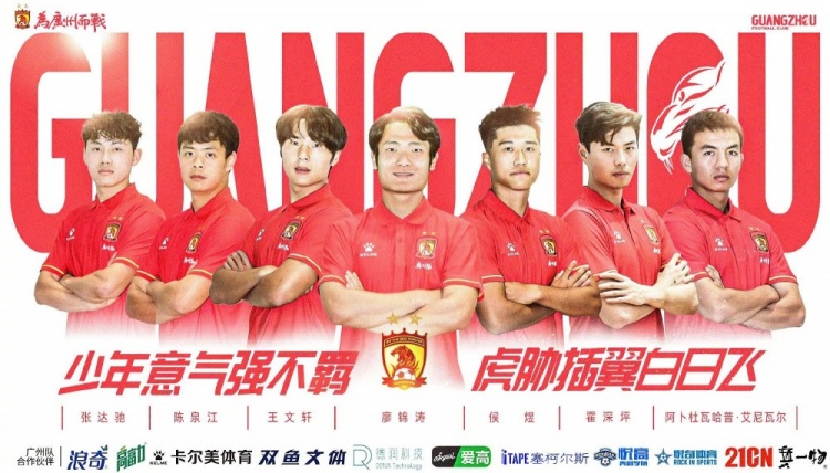  廣州隊球員王文軒轉(zhuǎn)會重慶銅梁龍，今年25歲，司職中衛(wèi) ???