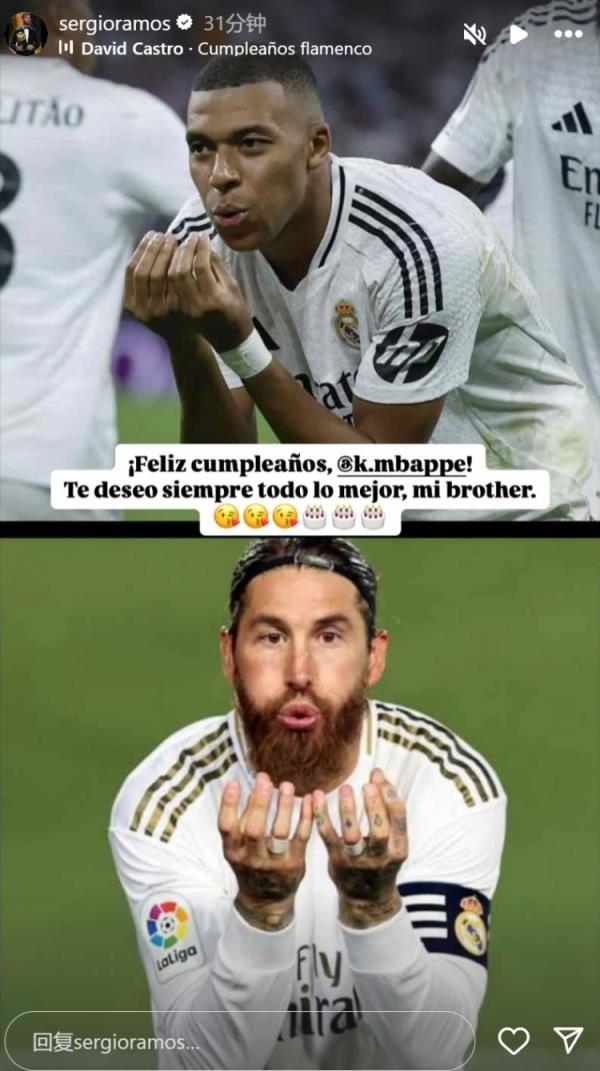 姆巴佩迎26歲生日，拉莫斯社媒曬同款慶祝動作送上生日祝福