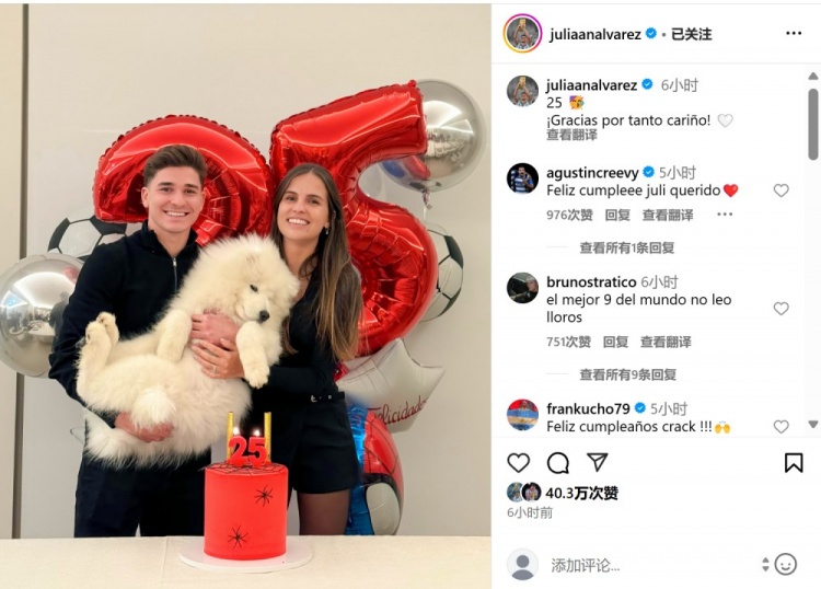  阿爾瓦雷斯迎25歲生日，在社媒曬出與女友慶祝生日合影