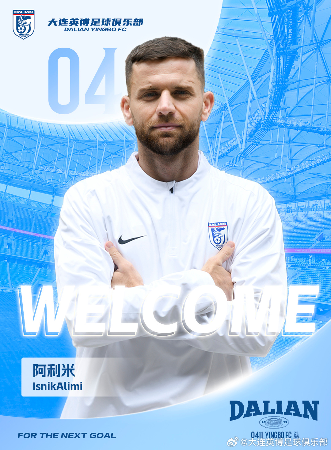  五外援齊整！中超升班馬大連英博官宣：中場多面手阿利米加盟