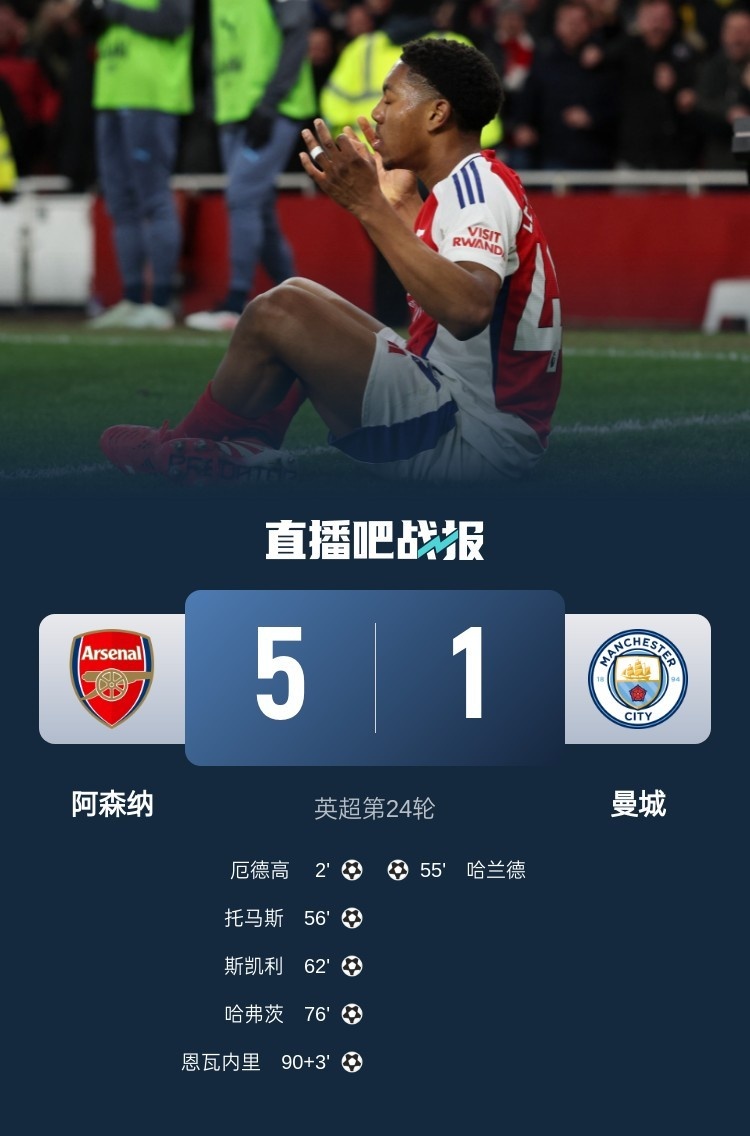  回旋鏢只用3天？5-1后阿森納鋒線未引援&再傷1人，戈登：保持謙遜
