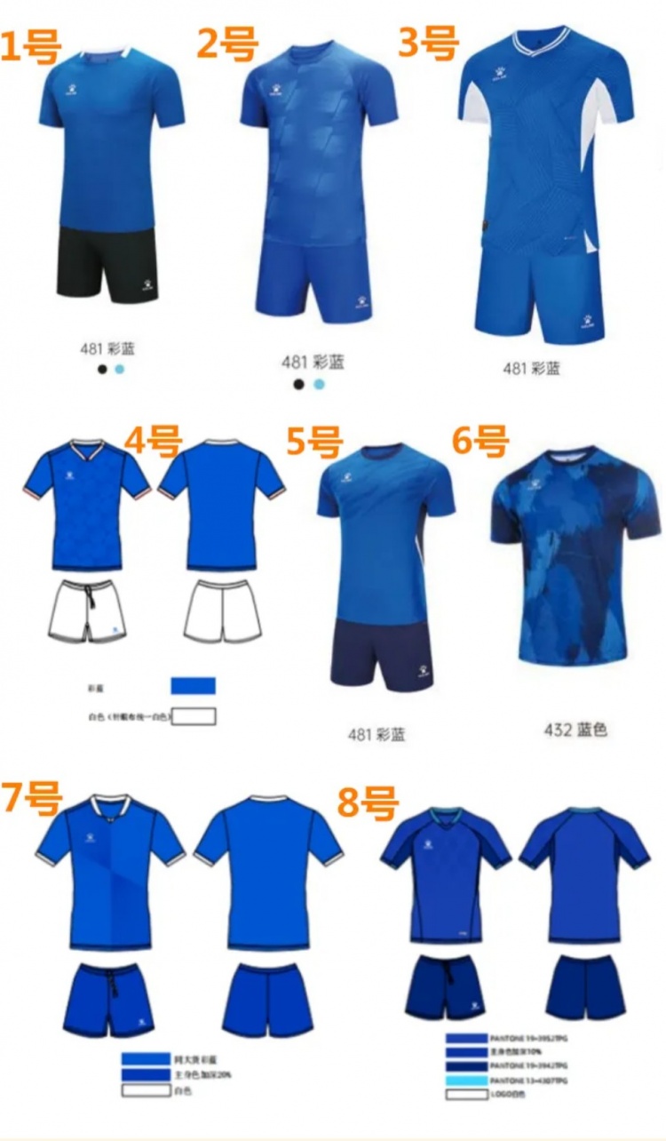  吧友們選哪件？江西廬山發(fā)起新賽季客場球衣投票