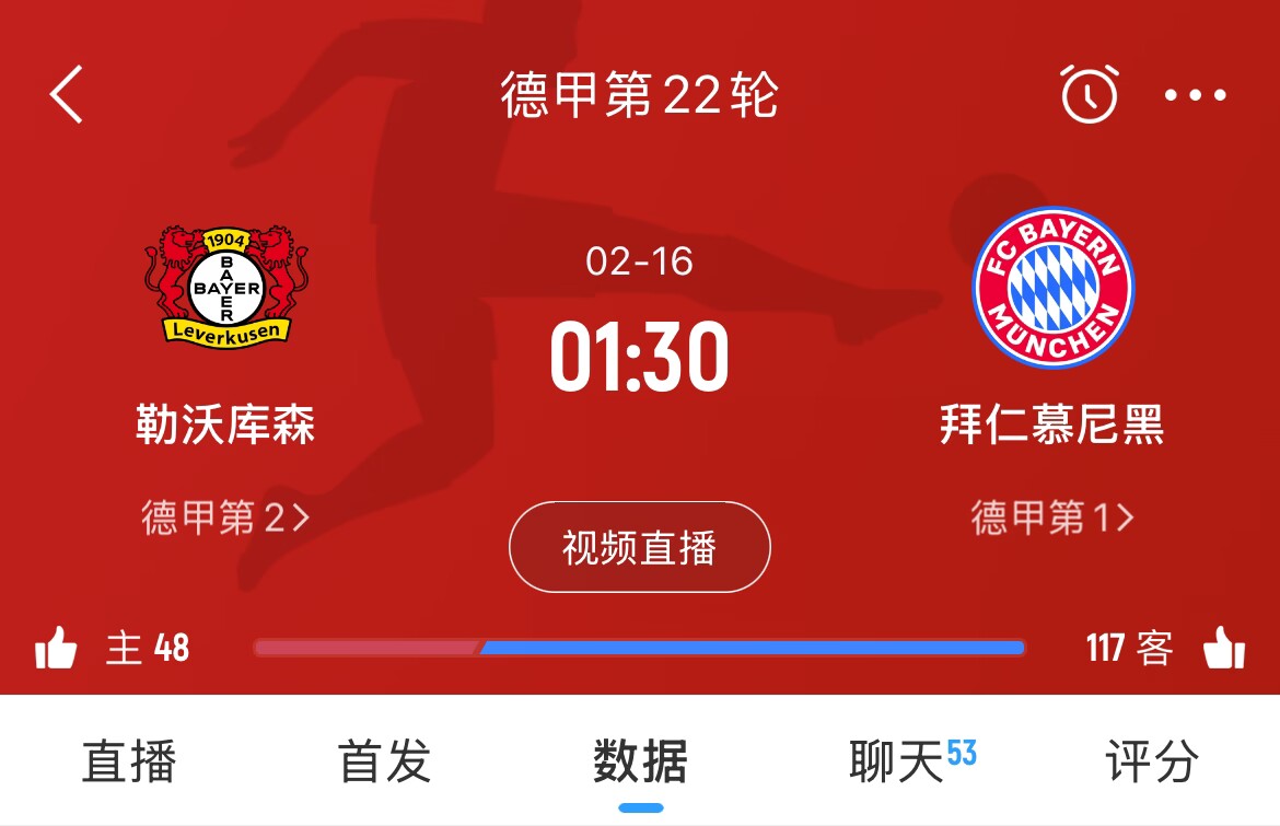  下輪決定冠軍？拜仁下場德甲將客戰(zhàn)勒沃庫森，若取勝將11分領(lǐng)跑