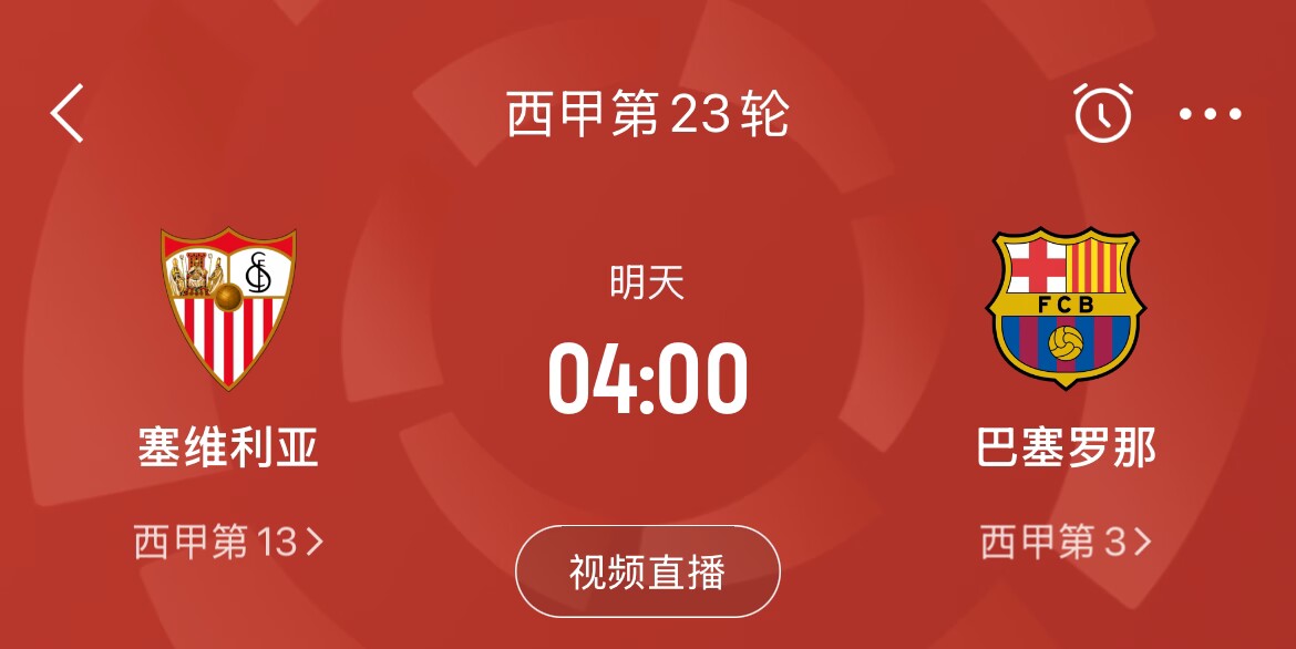  能否把握機會？皇馬戰(zhàn)平馬競，巴薩本輪若取勝可將分差縮小至2分