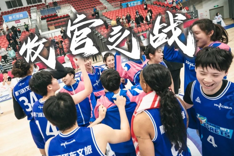  免費觀賽！廈門環(huán)東文旅 WCBA 主場收官之戰(zhàn)，等你來燃爆！