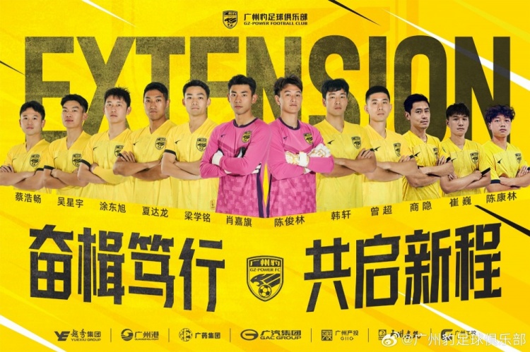  官方：廣州豹續(xù)約梁學(xué)銘、曾超、夏達(dá)龍、商隱等12名球員