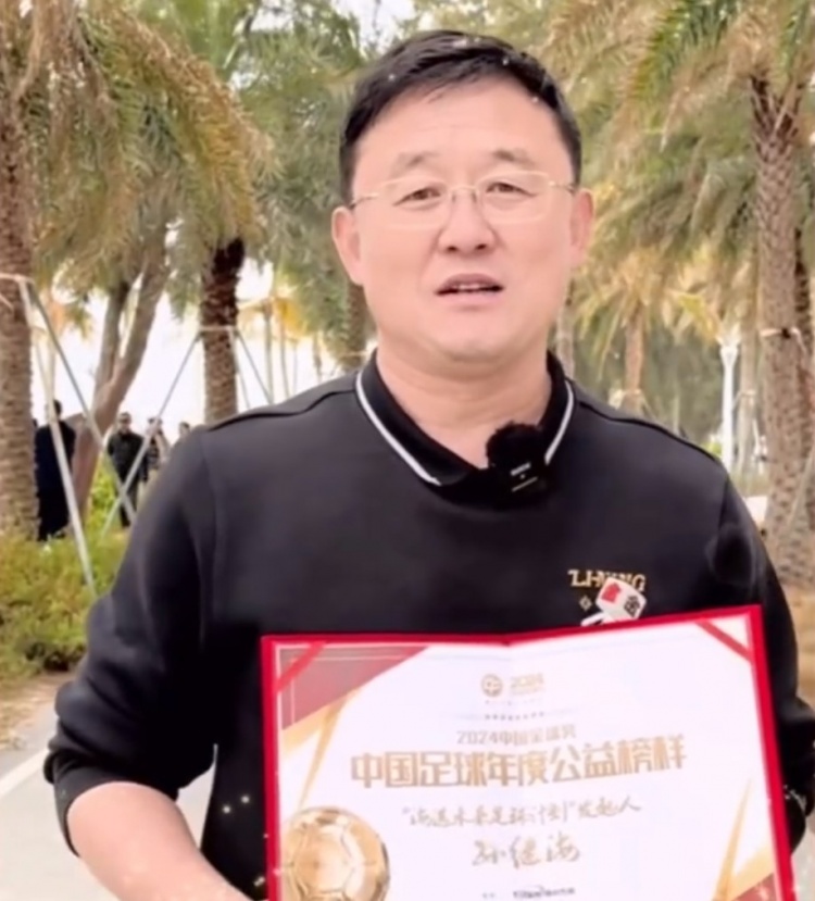  孫繼海：十年一劍、聚沙成塔，希望感染更多人為青訓(xùn)做更大貢獻(xiàn)