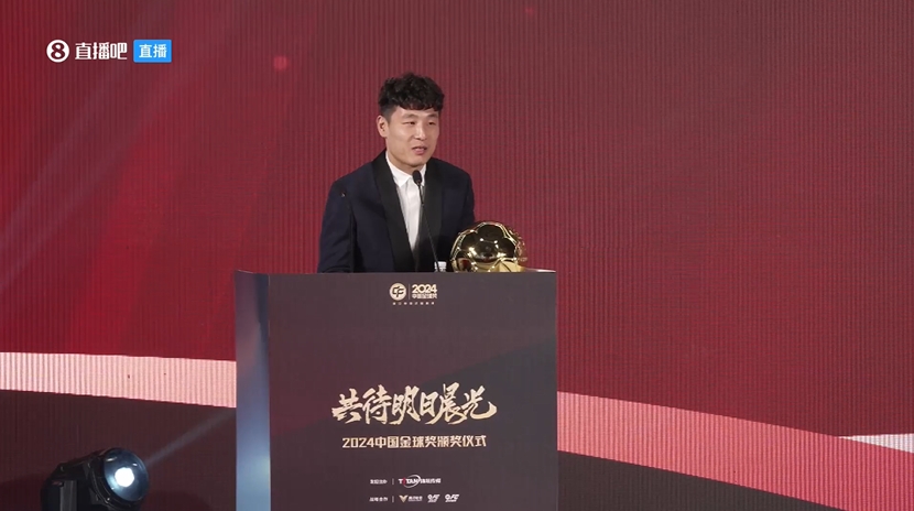 五獲中國金球獎！武磊：去年拿獎感覺有愧，今年再得獎覺得是心安