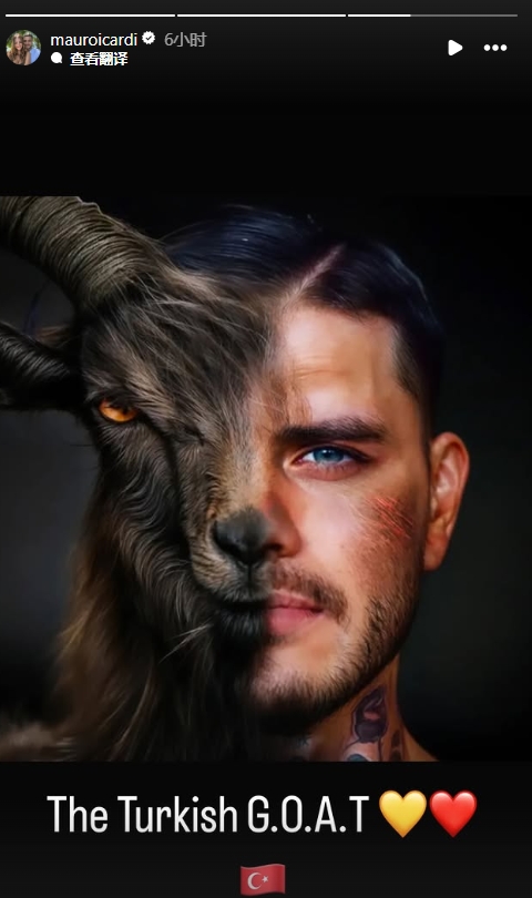  真這么認(rèn)為？穆帥稱伊卡爾迪goat不評(píng)論，二弟曬P圖：土耳其goat