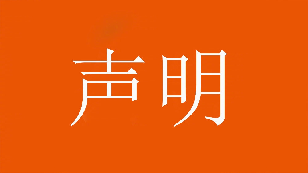  球迷舉不當(dāng)照片！泰山官方：永久禁止主場觀賽，公安已依法處理