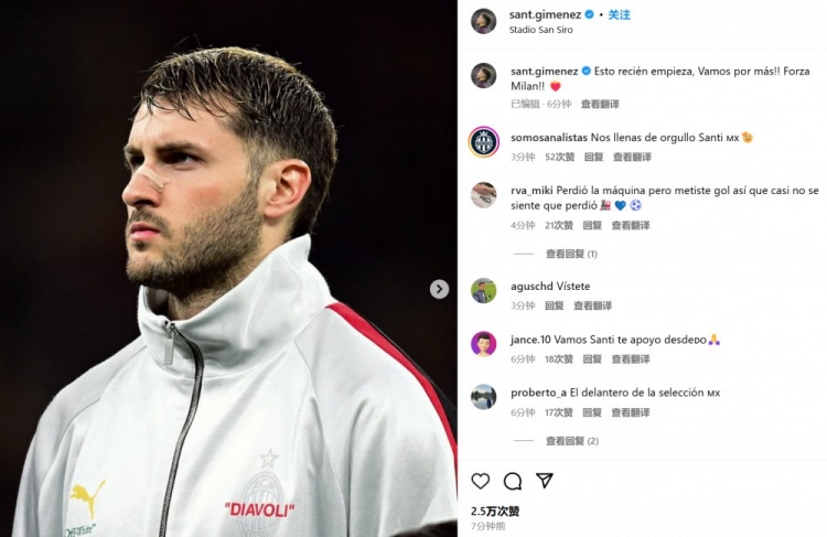  為米蘭打進制勝球！S-希門尼斯社媒紀念：這只是開始！