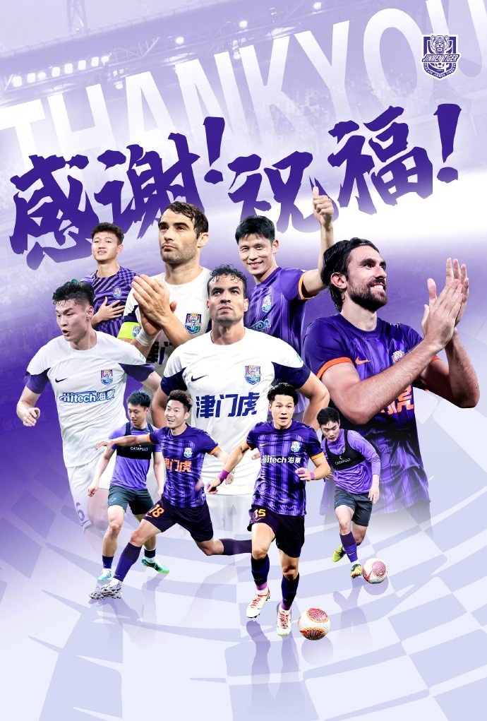  官方：于洋、明天、韓鵬飛、孔帕尼奧、什科里奇等10人離開(kāi)津門(mén)虎