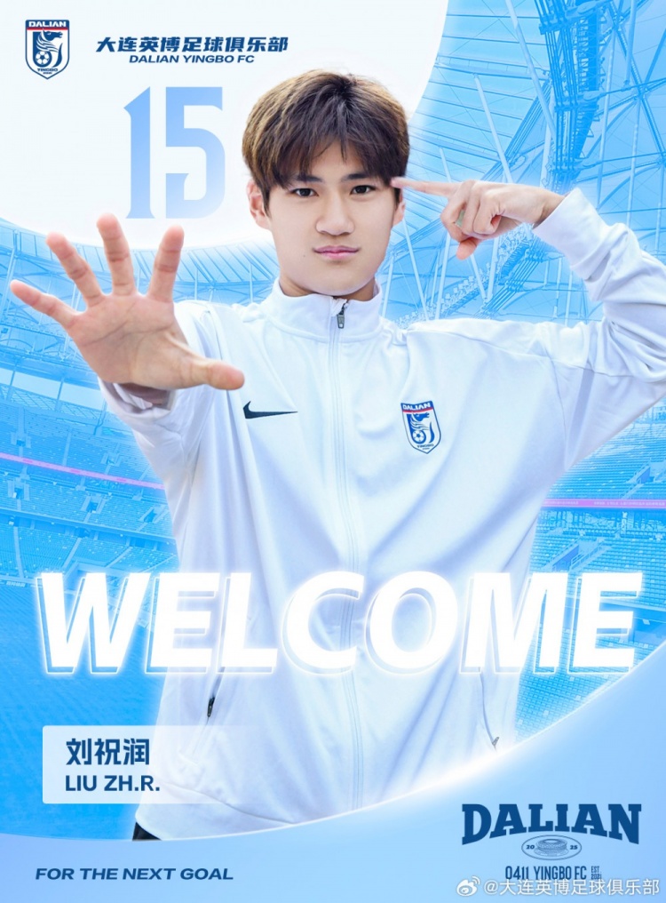  官方：劉祝潤租借加盟大連英博，曾多次入選中國U21、U23國家隊(duì)