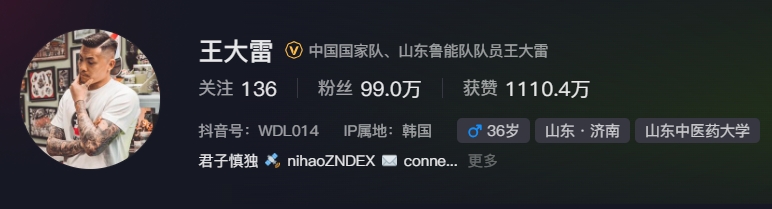 事出突然？泰山賽前幾小時(shí)亞冠退賽，王大雷社媒IP還顯示在韓國
