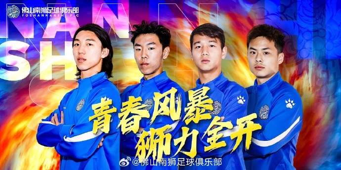  張智豪、化銘燦、劉宗源、鄭鈞蔚租借加盟，獅吼青春風(fēng)暴啟新章