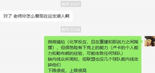  湖人……誰(shuí)都能贏，誰(shuí)都敢輸