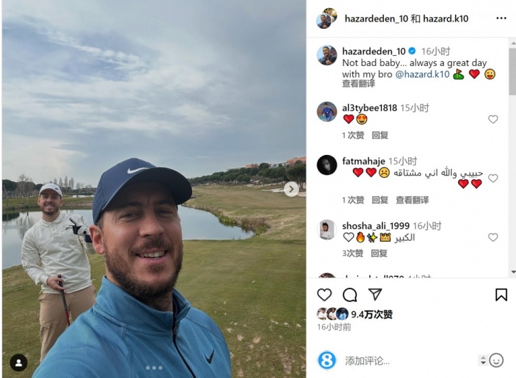  享受退役生活！阿扎爾社媒曬與弟弟打高爾夫照片