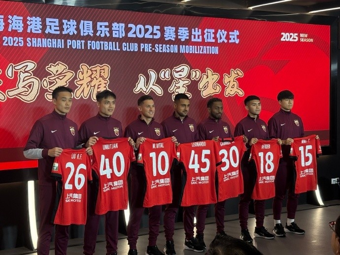  海港舉辦新賽季出征儀式，武磊：海港戰(zhàn)斗力不會因人員變動而減弱