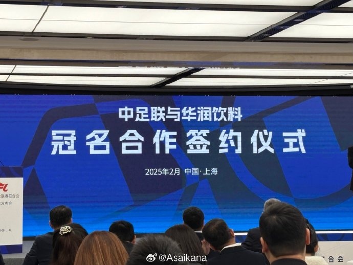  中超、中甲、中乙三級聯(lián)賽首次統(tǒng)一商業(yè)冠名