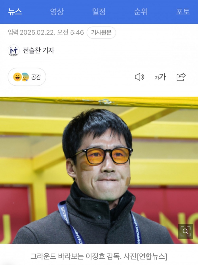  李正孝：作為獨(dú)苗的光州FC將捍衛(wèi)K聯(lián)賽尊嚴(yán)，目標(biāo)晉級亞冠八強(qiáng)