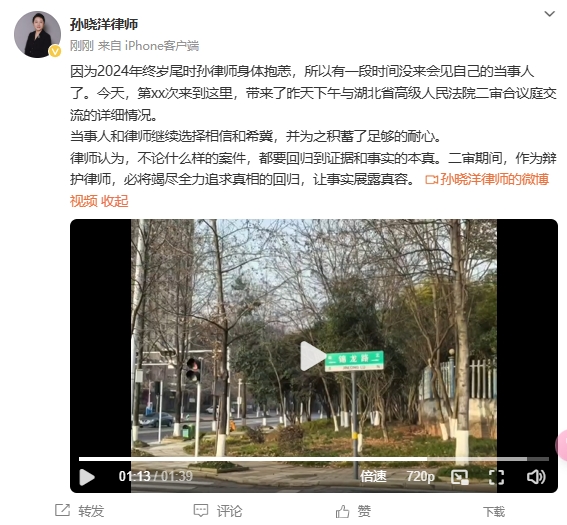  李鐵辯護(hù)律師：今天會(huì)見了我的當(dāng)事人，我們都繼續(xù)選擇相信和希冀