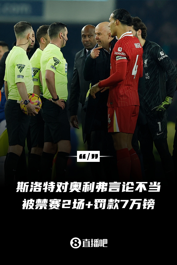  對(duì)裁判言論不當(dāng)！官方：利物浦主帥斯洛特被停賽兩場(chǎng)，罰款7萬(wàn)鎊