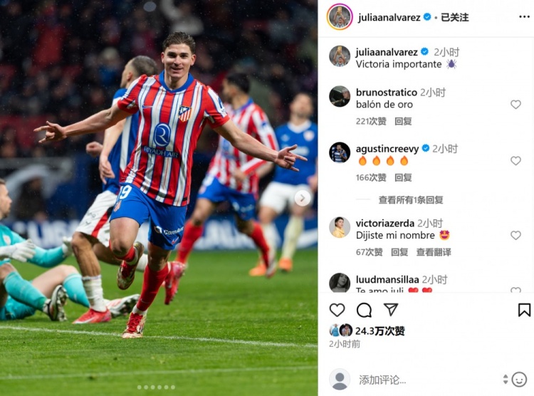  打進(jìn)制勝球&當(dāng)選全場最佳，阿爾瓦雷斯曬慶祝照：拿下重要勝利！