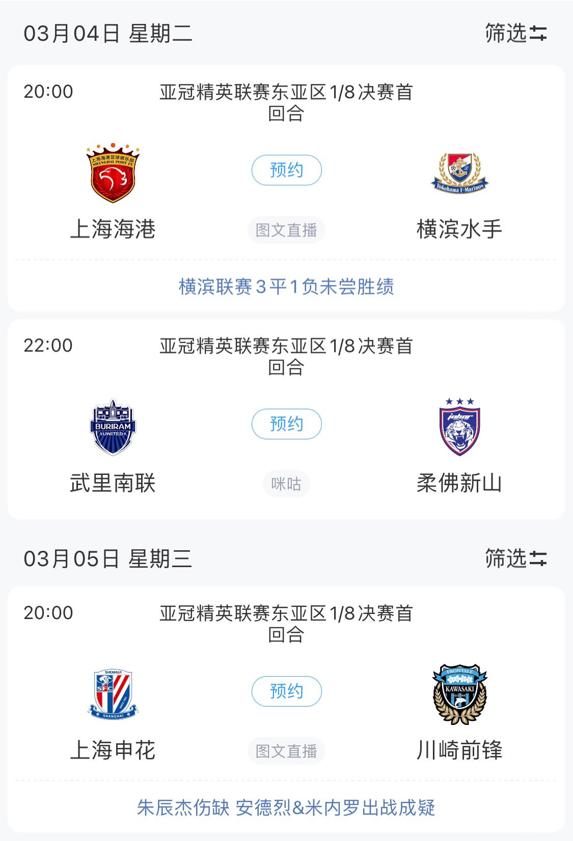  技術(shù)分僅領(lǐng)先泰國0.768！亞冠1/8決賽海港迎戰(zhàn)橫濱，申花明日出戰(zhàn)