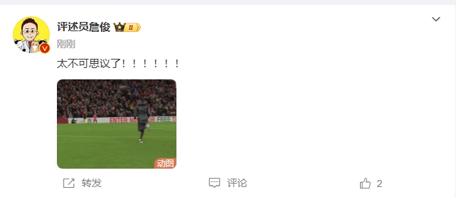  反殺巴黎！詹俊發(fā)文感嘆：太不可思議了！?。。。?！ ???！
