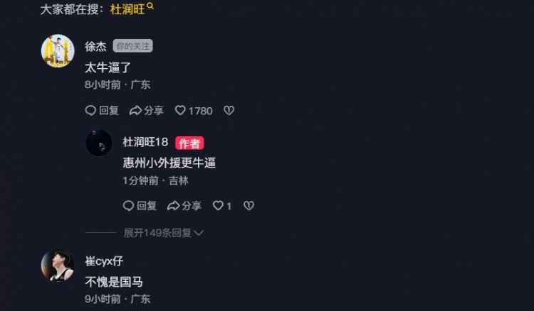  追身三分命中激情慶祝！杜潤旺：繼續(xù)努力 小崔：不愧是國馬