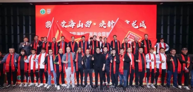  中乙、女甲和五超！山西重回職業(yè)足球版圖