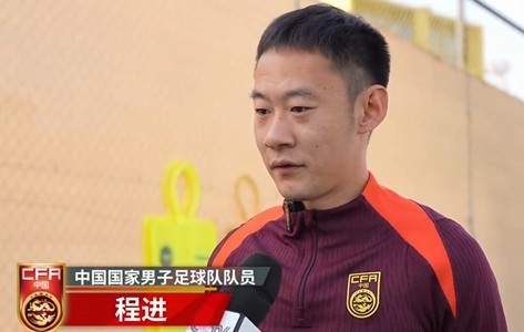  程進(jìn)：大家對(duì)訓(xùn)練投入程度很高，要先做好防守&爭(zhēng)取對(duì)沙特拿分