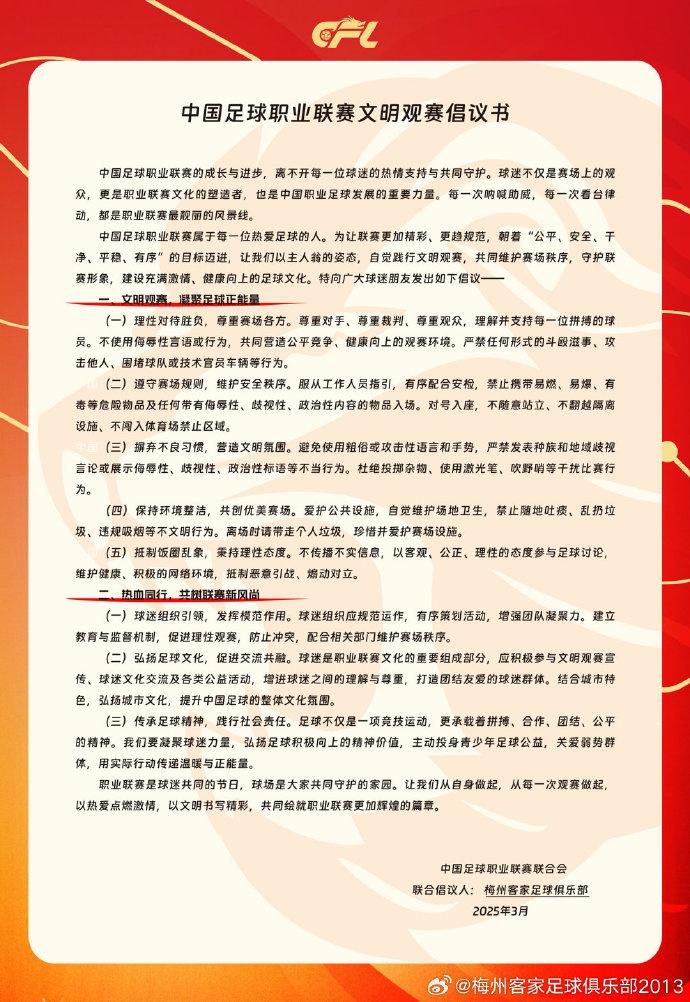  看臺的溫度，是客家精神的時代注腳