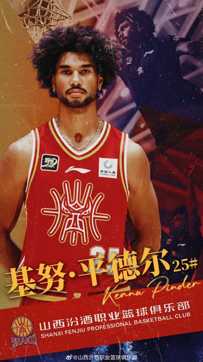  第10個(gè)外援！山西男籃官方：歡迎基努-平德爾加盟球隊(duì)