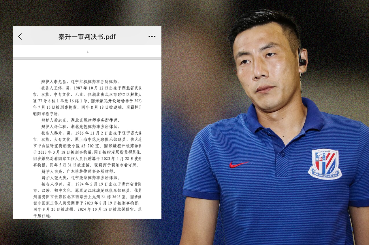  網(wǎng)傳判決書假球匯總：涉及至少16場比賽，金敬道、孫世林等35人