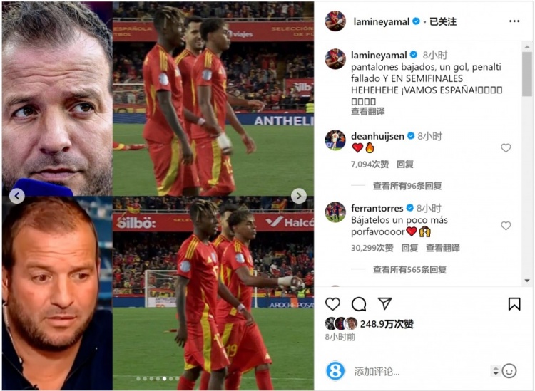  費蘭-托雷斯留言支持亞馬爾：再把球褲拉低一點，拜托！