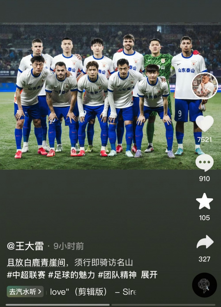  讓三追四，王大雷曬賽前合影：且放白鹿青崖間，須行即騎訪名山