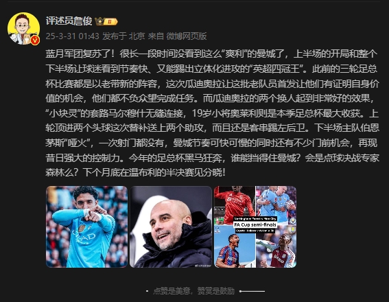  詹?。郝窃佻F(xiàn)昔日強(qiáng)大控制力，今年的足總杯誰能擋得住他們？