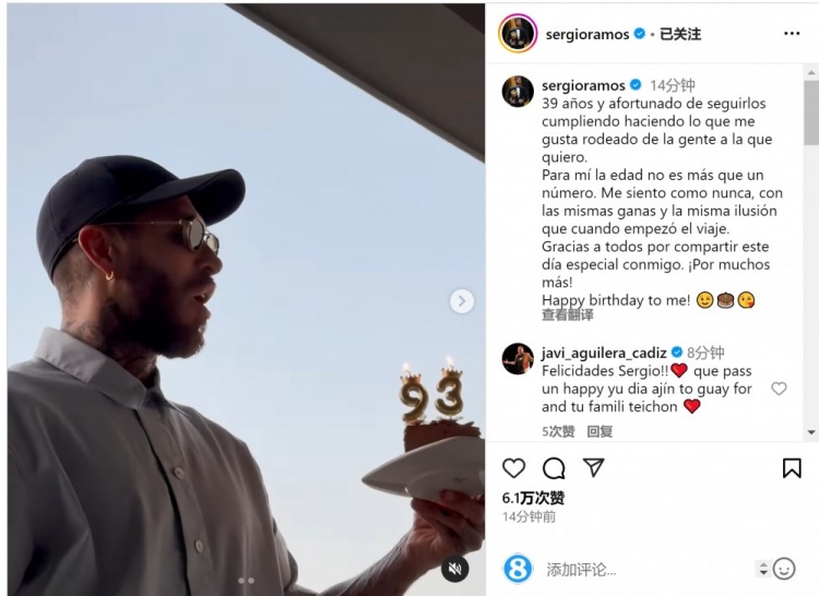  拉莫斯曬吹蠟燭視頻：年齡只是數(shù)字，祝我自己生日快樂